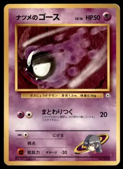 1999 Pokemon Yamabuki City Gym Deck Sabrina's Gastly Japanese #092 - Image 1