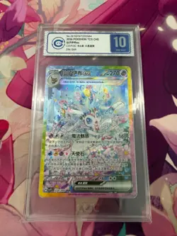 CCIC 10 Gem Mint Chinese Exclusive Pokemon Sylveon ex CSV9.5C 234/208 SAR - Image 3