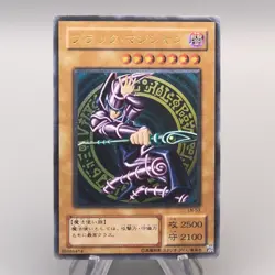 Yu-Gi-Oh yugioh Dark Magician LN-53 Ultimate Rare Relief EX-VG Japanese v148 - Image 1