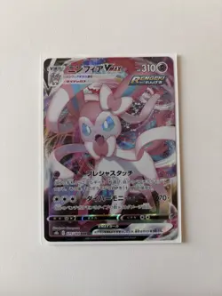 Sylveon VMAX 041/069 Japanese NM Eevee Heroes Ultra Rare Pokemon TCG - Image 1