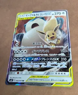 Eevee & Snorlax GX 066/095 SM9: Tag Bolt Holo (Japanese) NM - Image 3