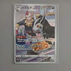 Pokemon TCG, Mightyena, CHR 072/067 Holo S9a, Battle Region, Japanese, NM - Image 1
