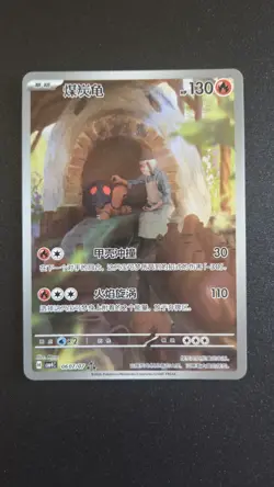 Pokemon TCG Torkoal 0607/07 Triple Rare Art Rare Chinese Gem Vol.4 NM - Image 2