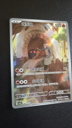 Pokemon TCG Torkoal 0607/07 Triple Rare Art Rare Chinese Gem Vol.4 NM - Image 3