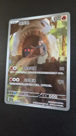 Pokemon TCG Torkoal 0607/07 Triple Rare Art Rare Chinese Gem Vol.4 NM - Image 4