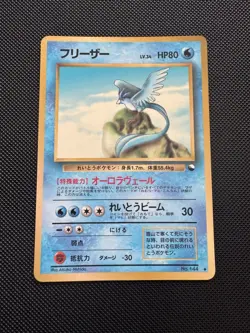 Articuno No.144 Vending Series 2 Old back Vintage Glossy Pokemon Card Japanese - Image 1