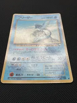 Articuno No.144 Vending Series 2 Old back Vintage Glossy Pokemon Card Japanese - Image 2