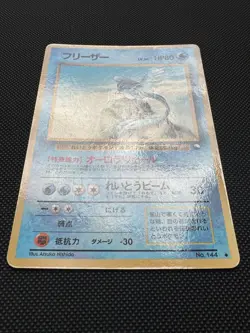 Articuno No.144 Vending Series 2 Old back Vintage Glossy Pokemon Card Japanese - Image 3