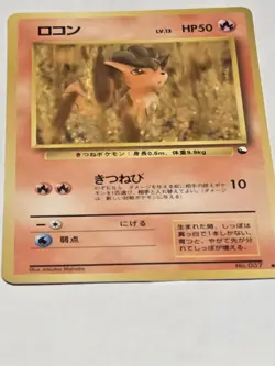 Vulpix #037 Glossy NM PROMO Vending Series 3 Japanese Pokemon Card US SELLER - Image 1