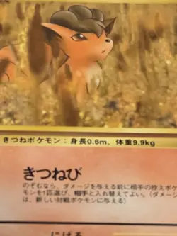 Vulpix #037 Glossy NM PROMO Vending Series 3 Japanese Pokemon Card US SELLER - Image 2