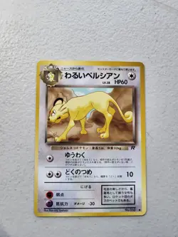 1x Dark Persian No.053 Team Rocket Gang Japanese Pokemon Card LP Free Shipping - Image 1