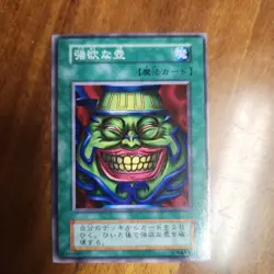 MP Used VOL3-044(*) Yugioh Japanese Pot of Greed Common Yu-Gi-Oh Spell Card - Image 1