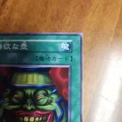 MP Used VOL3-044(*) Yugioh Japanese Pot of Greed Common Yu-Gi-Oh Spell Card - Image 3