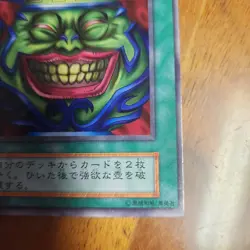 MP Used VOL3-044(*) Yugioh Japanese Pot of Greed Common Yu-Gi-Oh Spell Card - Image 4