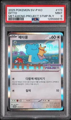 2025 POKEMON KOREAN SV-P PROMO METAMONG PROJECT DITTO QR STAMP RALLY DITTO PSA 9 - Image 1