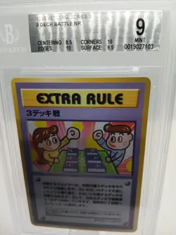 1998 Vending Series 3 Japanese Pokemon Deck Battle NR Bgs 9 Mint Extra Rule PM - Image 3