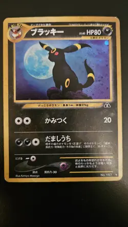 Umbreon No.197 Neo 2 Discovery Pokemon Card 2000 Japanese Holo 290 - Image 1