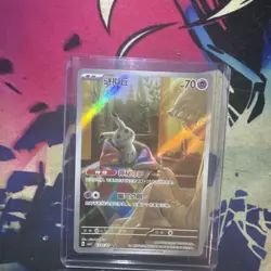Pokemon TCG Chinese Gem Pack Vol.3 CBB3C-13 07/07 Mimikyu Holo NM - Image 1