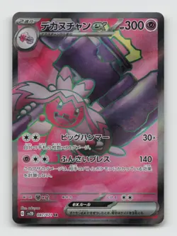 Tinkaton EX 087/071 Super Rare SV2D Clay Burst SR Japanese Pokemon Holo NM/M - Image 1
