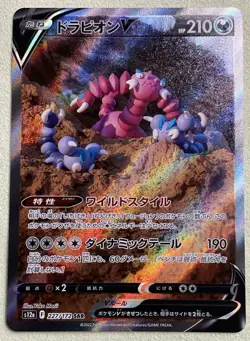 Pokemon TCG Drapion V S12a 227/172 SAR Special Art Rare Full Art Holo JP 2022 - Image 1