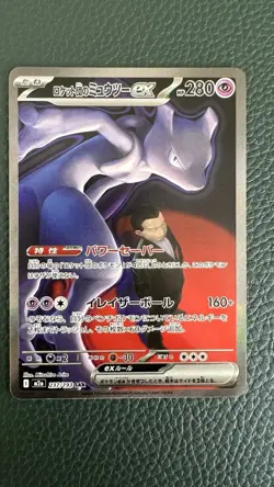 Pokemon Mega Dream ex Team Rocket's Mewtwo ex 237/193 Near Mint japanese - Image 1