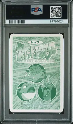 PSA 10 GEM MINT Bellsprout Vs. Meowth #069 Topsun Carddass Pokemon 1998 POP 11 - Image 3