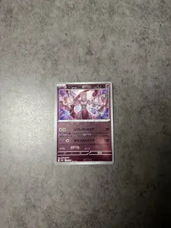 Mewtwo (Master Ball Pattern) 150/165 Sv2a: Pokemon Card 151 Holo (Japanese) - Image 1