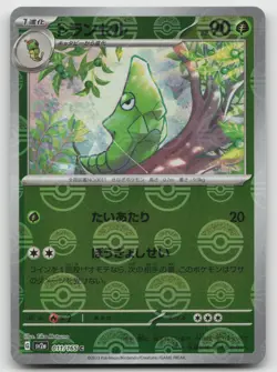 Metapod (Poke Ball Pattern) Reverse Holo SV2a: Pokemon Card 151 011/165 NM - Image 1