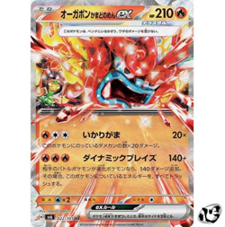 Hearthflame Mask Ogerpon ex RR 022/101 SV6 Mask of Change Pokemon Card Japanese - Image 1