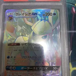 Pokemon Card Glaceon gx hr Leafeon gx hr PSA10 Non - Image 2