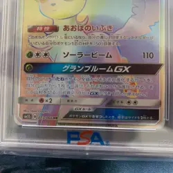 Pokemon Card Glaceon gx hr Leafeon gx hr PSA10 Non - Image 5