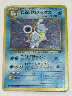 Dark Blastoise No. 009 Team Rocket Holo Rare Japanese NM/LP - Image 1