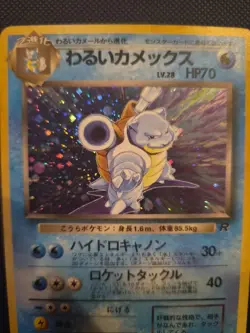 Pokemon TCG Dark Blastoise No.009 - Japanese Team Rocket Holo Card LP - MP - Image 2