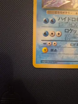 Pokemon TCG Dark Blastoise No.009 - Japanese Team Rocket Holo Card LP - MP - Image 3