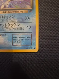 Pokemon TCG Dark Blastoise No.009 - Japanese Team Rocket Holo Card LP - MP - Image 4