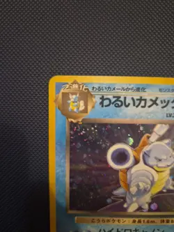 Pokemon TCG Dark Blastoise No.009 - Japanese Team Rocket Holo Card LP - MP - Image 5