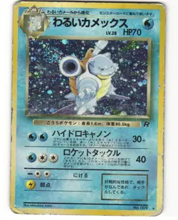 Dark Blastoise Holo Pokemon TCG Japanese Team Rocket No. 009 DMG - Image 1