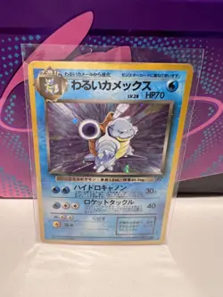 Pokemon TCG Dark Blastoise No.009 Japanese Team Rocket Holo Rare Vintage Card - Image 1