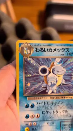 Dark Blastoise Holo No.009 Team Rocket - Japanese NEAR MINT SWIRL 🌀 - Image 2