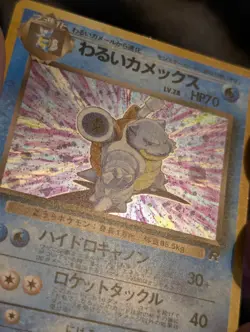 Dark Blastoise Holo No.009 Team Rocket - Japanese NEAR MINT SWIRL 🌀 - Image 3