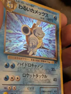 Dark Blastoise Holo No.009 Team Rocket - Japanese NEAR MINT SWIRL 🌀 - Image 4