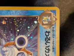 Dark Blastoise Holo No.009 Team Rocket - Japanese NEAR MINT SWIRL 🌀 - Image 5