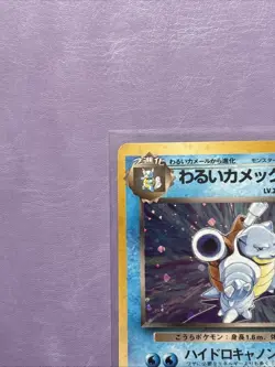 Pokemon Cards Dark Blastoise No. 009 Team Rocket Holo Rare Japanese NM/LP - Image 3