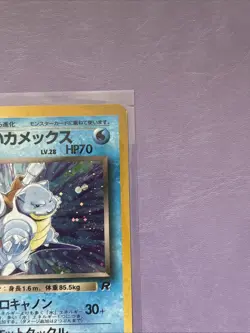 Pokemon Cards Dark Blastoise No. 009 Team Rocket Holo Rare Japanese NM/LP - Image 4