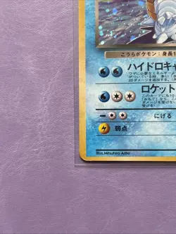 Pokemon Cards Dark Blastoise No. 009 Team Rocket Holo Rare Japanese NM/LP - Image 5