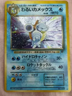 Pokemon TCG Dark Blastoise Team Rocket No. 009 Japanese Holo Rare 1996 - Image 2