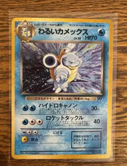 Japanese Pokemon Team Rocket Dark Blastoise Holo No. 009 Pocket Monsters - Image 1