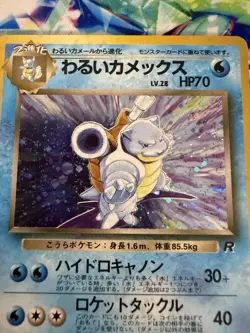 Dark Blastoise Pokemon Japanese No.009 Team Rocket Vintage Holo - Image 2