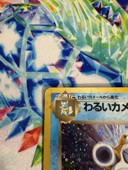 Dark Blastoise Pokemon Japanese No.009 Team Rocket Vintage Holo - Image 3