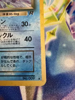 Dark Blastoise Pokemon Japanese No.009 Team Rocket Vintage Holo - Image 5
